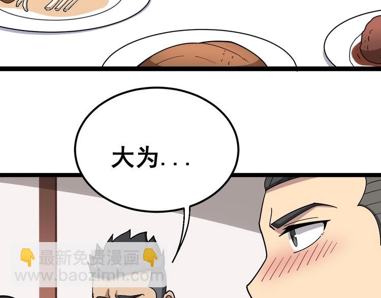 第18话：鸿门宴！126