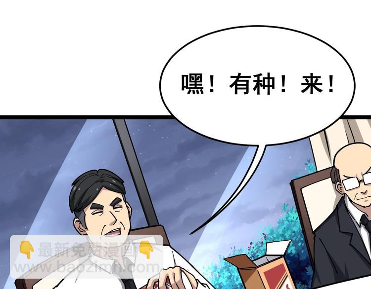 第18话：鸿门宴！128