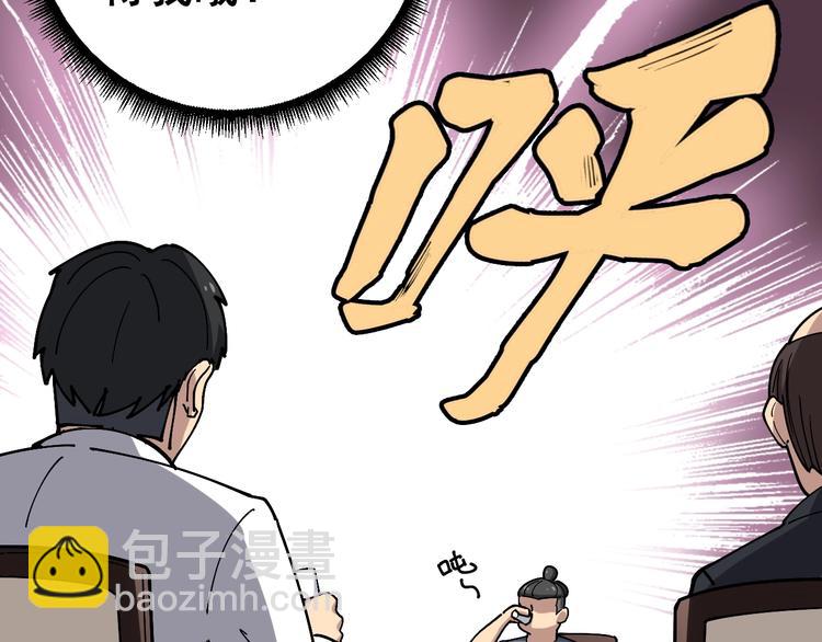 第18话：鸿门宴！130
