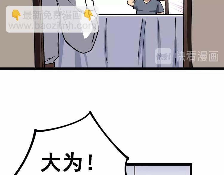 第18话：鸿门宴！131