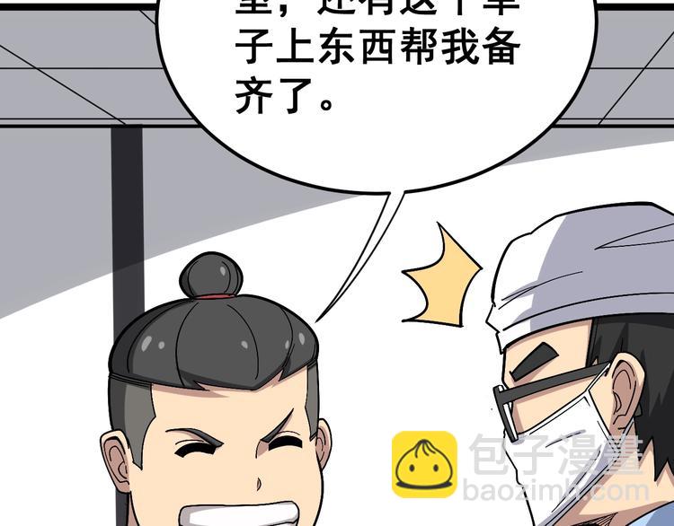 第18话：鸿门宴！24