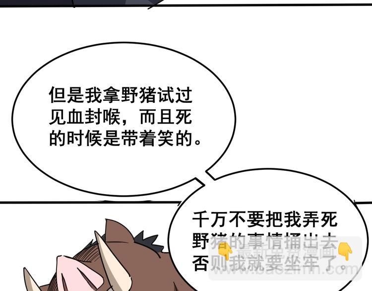 第18话：鸿门宴！51