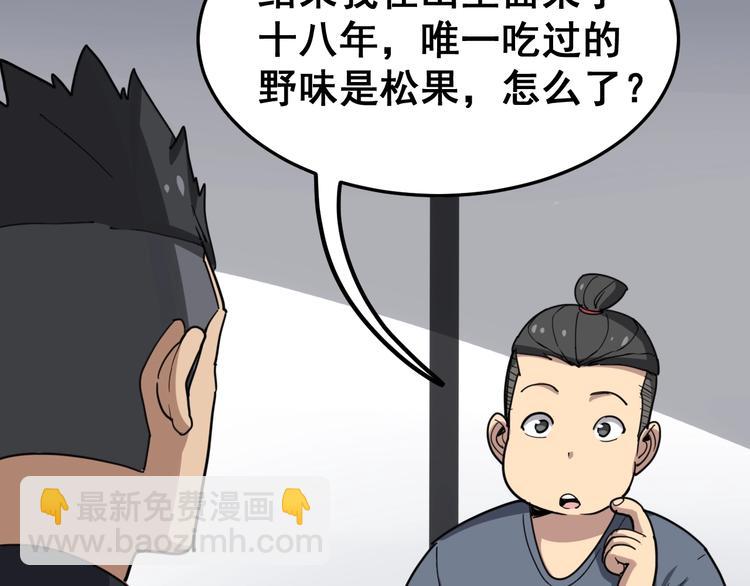 第18话：鸿门宴！54
