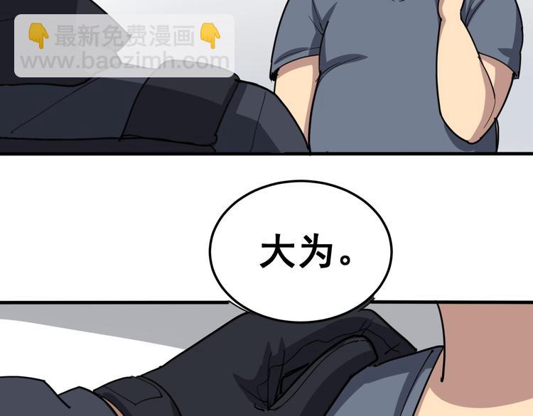 第18话：鸿门宴！55