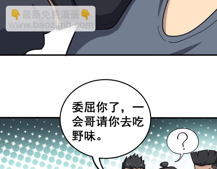 第18话：鸿门宴！56
