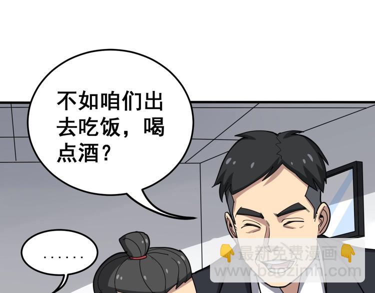 第18话：鸿门宴！60