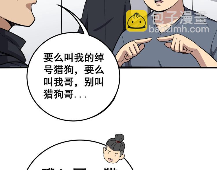 第18话：鸿门宴！64