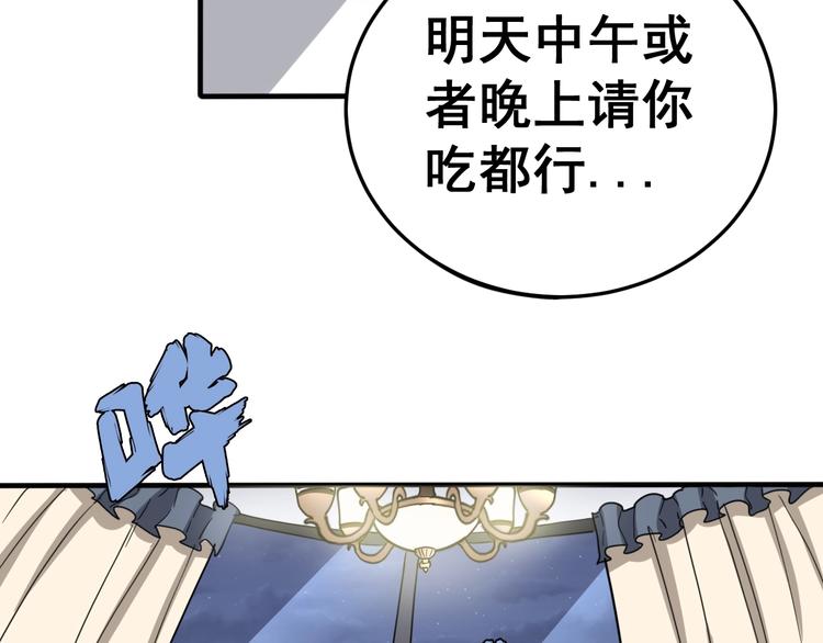 第18话：鸿门宴！66
