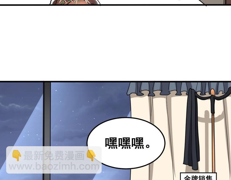 第18话：鸿门宴！69