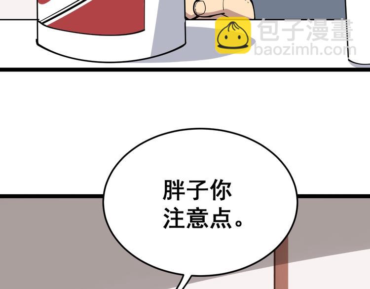 第18话：鸿门宴！74