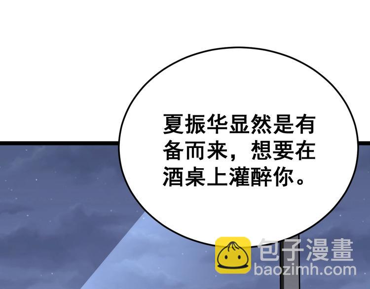 第18话：鸿门宴！76