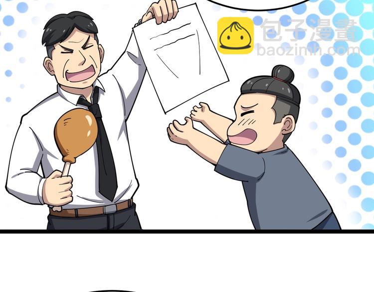 第18话：鸿门宴！79