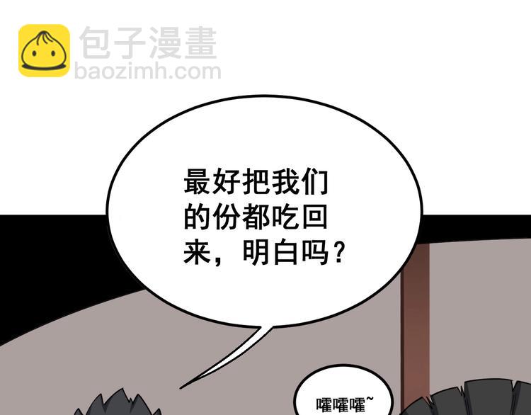 第18话：鸿门宴！82