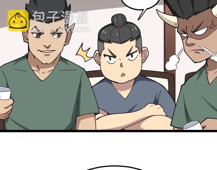 第18话：鸿门宴！83