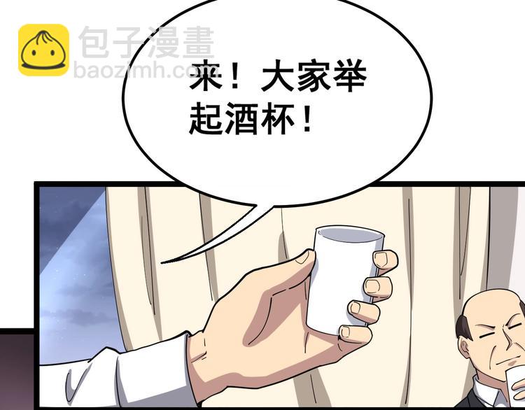 第18话：鸿门宴！84