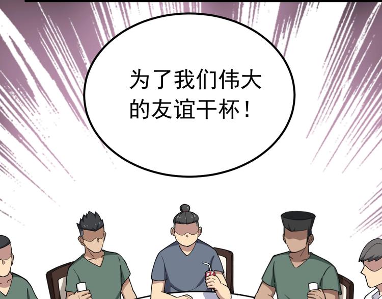 第18话：鸿门宴！85