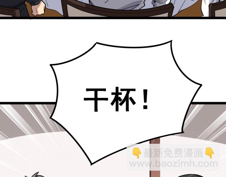 第18话：鸿门宴！87
