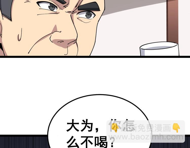 第18话：鸿门宴！91