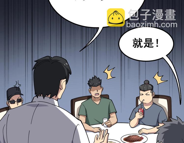 第18话：鸿门宴！92