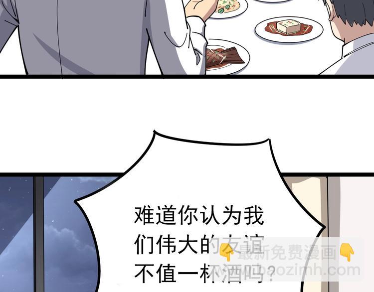 第18话：鸿门宴！93