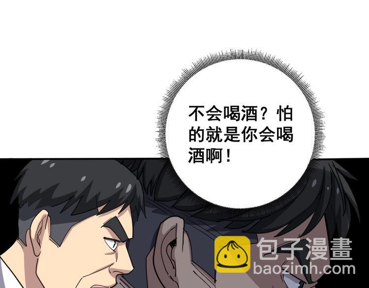第18话：鸿门宴！96