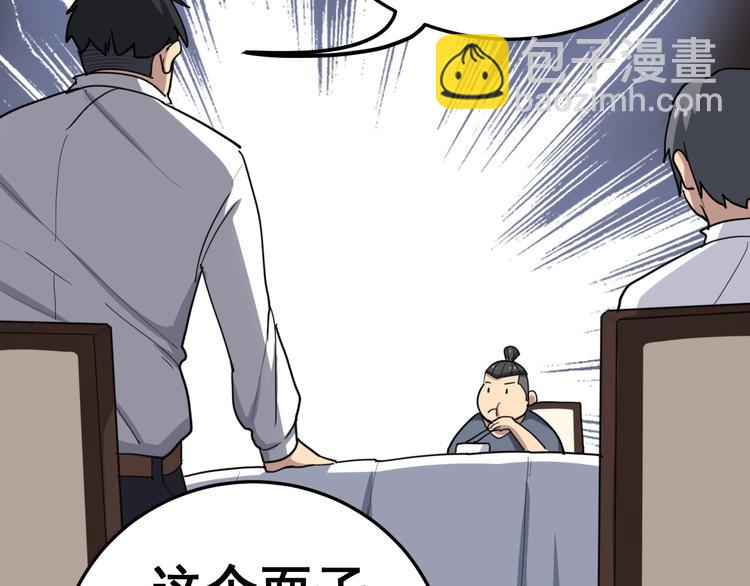 第18话：鸿门宴！98