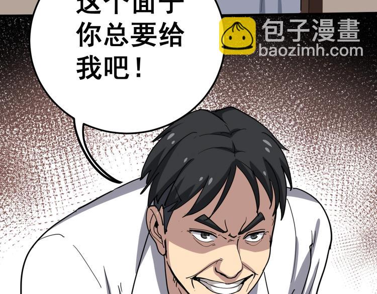 第18话：鸿门宴！99