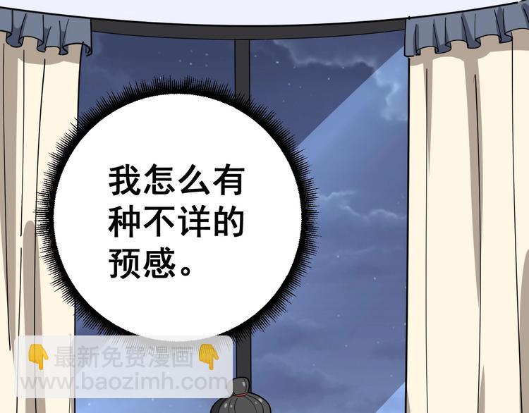 第19话：不会喝酒！106