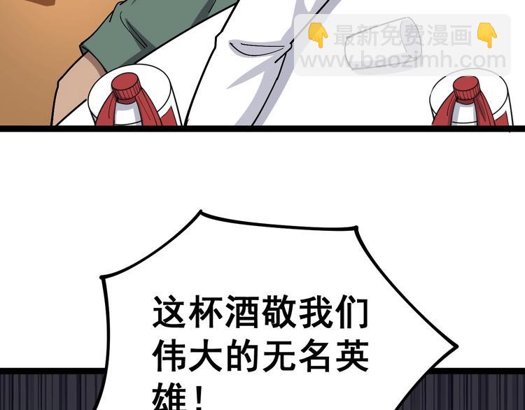 第19话：不会喝酒！11