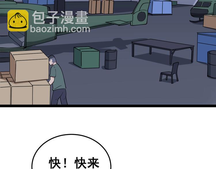第19话：不会喝酒！110