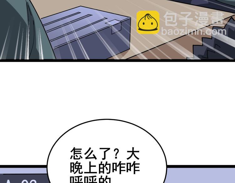 第19话：不会喝酒！112
