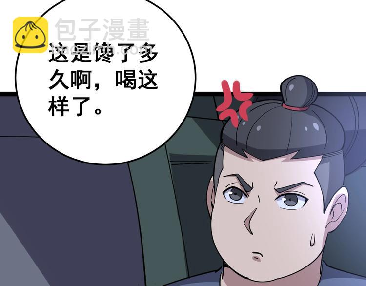 第19话：不会喝酒！133
