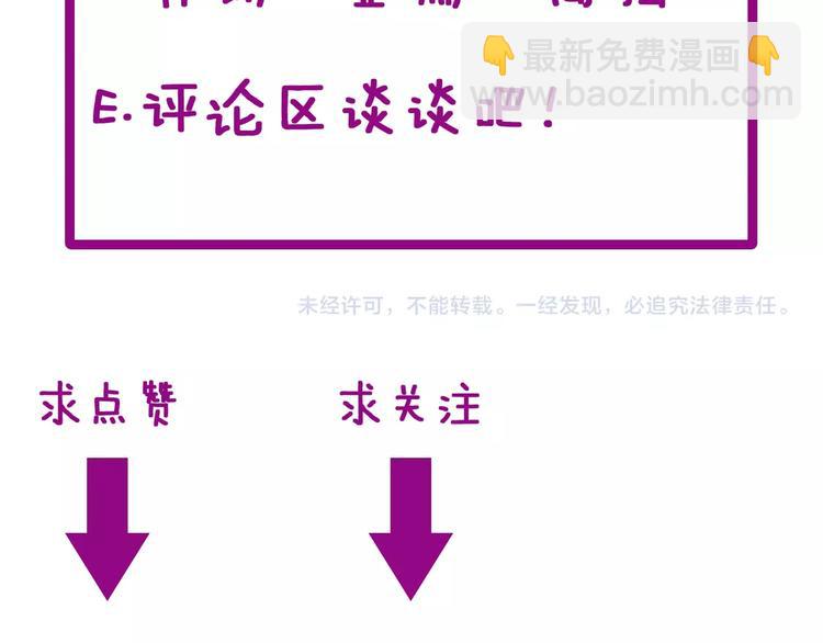 第19话：不会喝酒！144