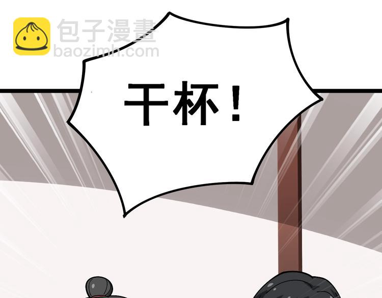 第19话：不会喝酒！16