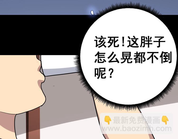 第19话：不会喝酒！24