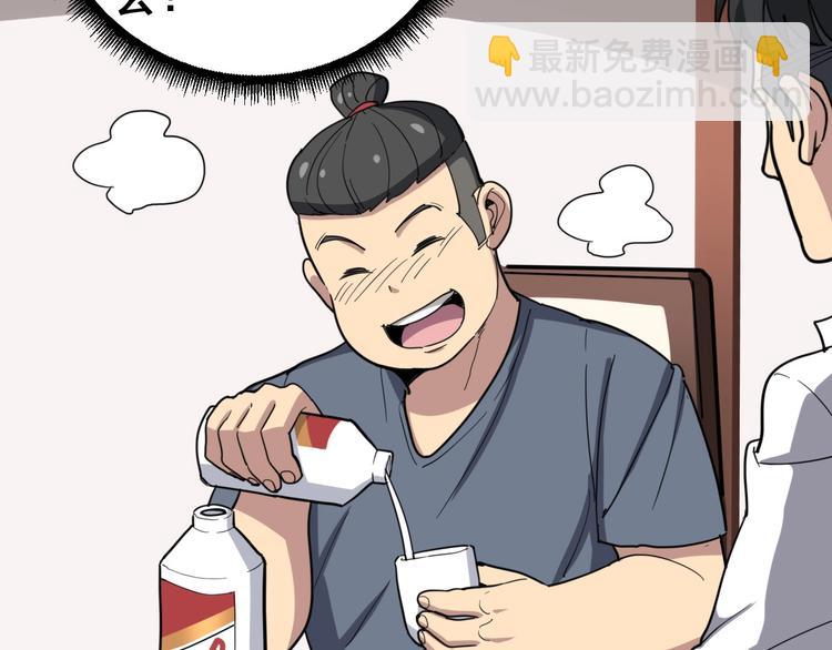 第19话：不会喝酒！27