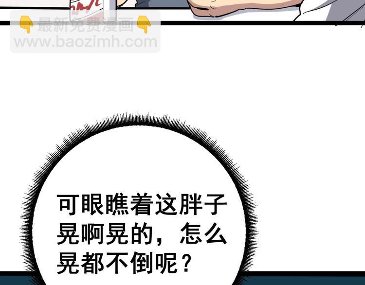 第19话：不会喝酒！28