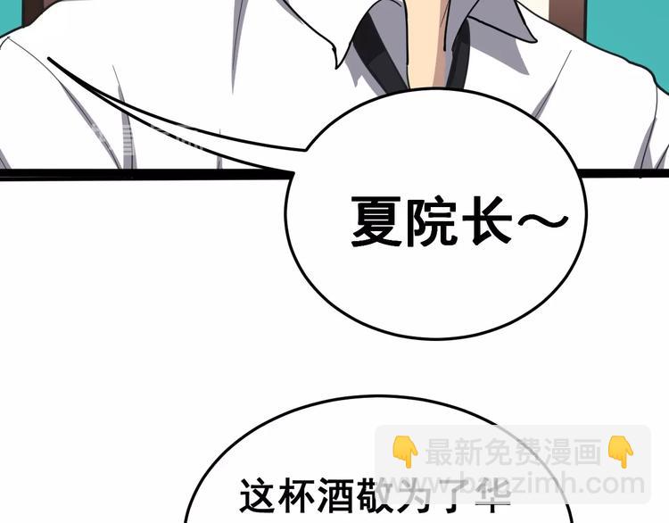 第19话：不会喝酒！30