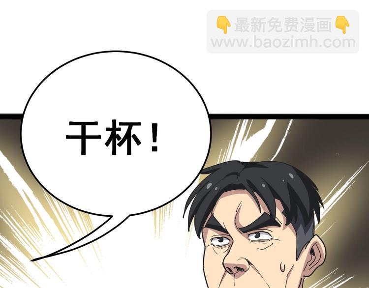 第19话：不会喝酒！33