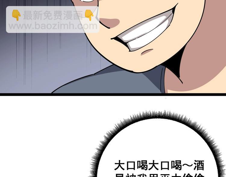 第19话：不会喝酒！39