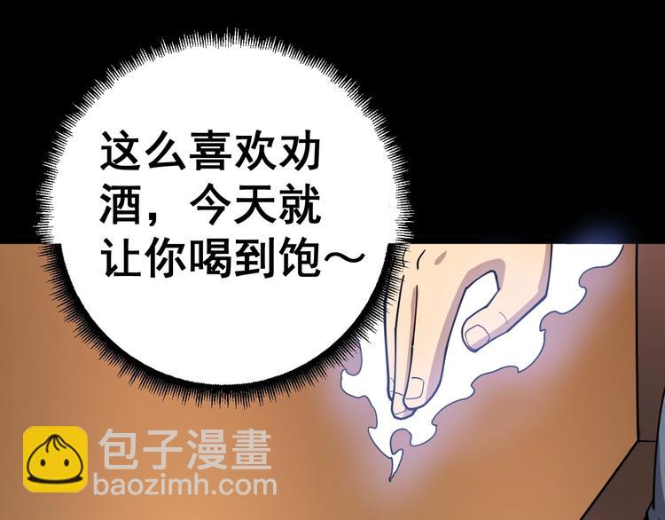 第19话：不会喝酒！42