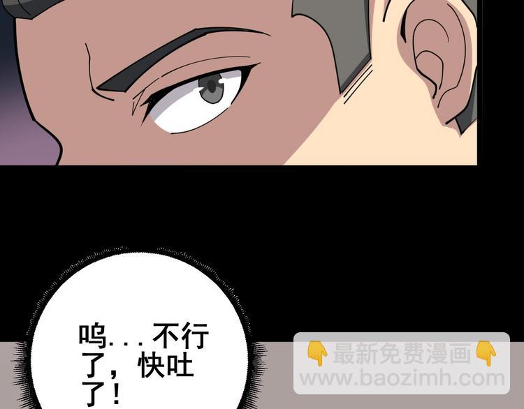 第19话：不会喝酒！44