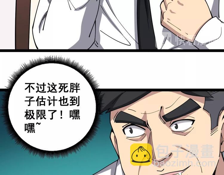 第19话：不会喝酒！46