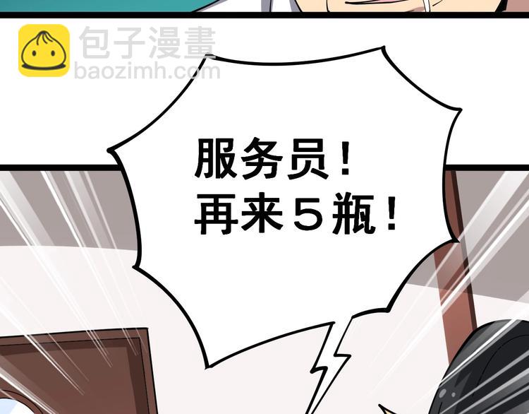 第19话：不会喝酒！51