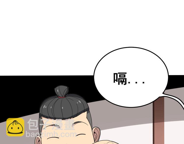 第19话：不会喝酒！59