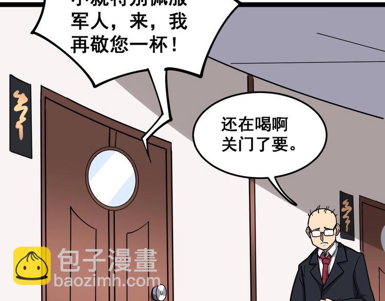 第19话：不会喝酒！6