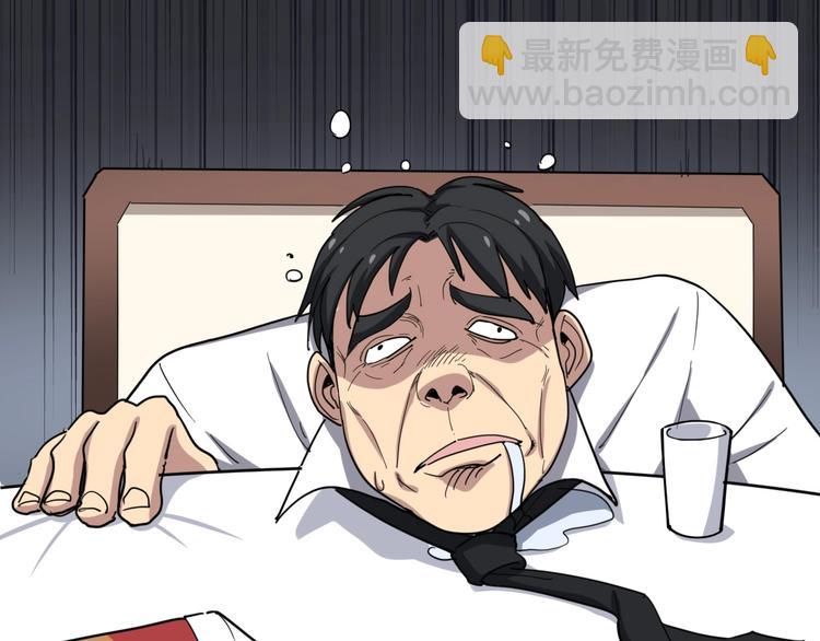 第19话：不会喝酒！61
