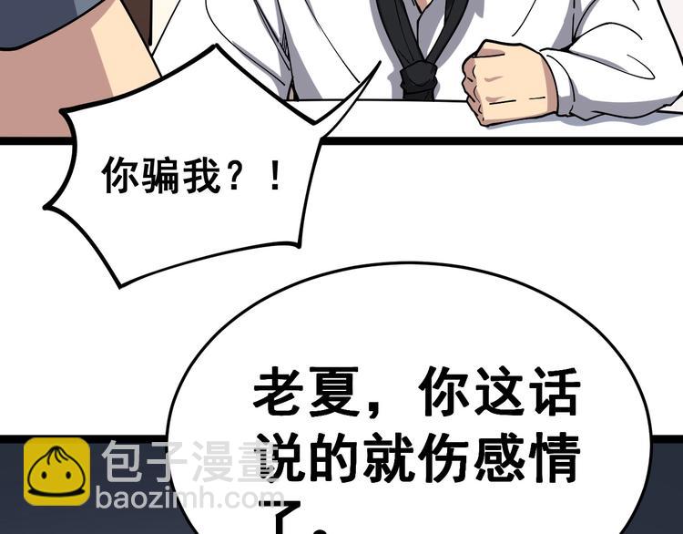 第19话：不会喝酒！70