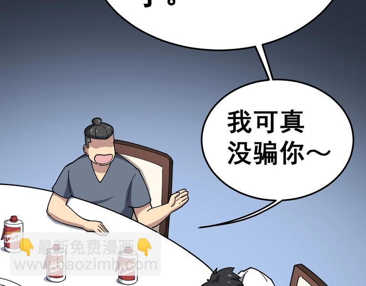 第19话：不会喝酒！71