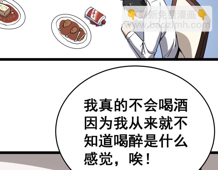 第19话：不会喝酒！72